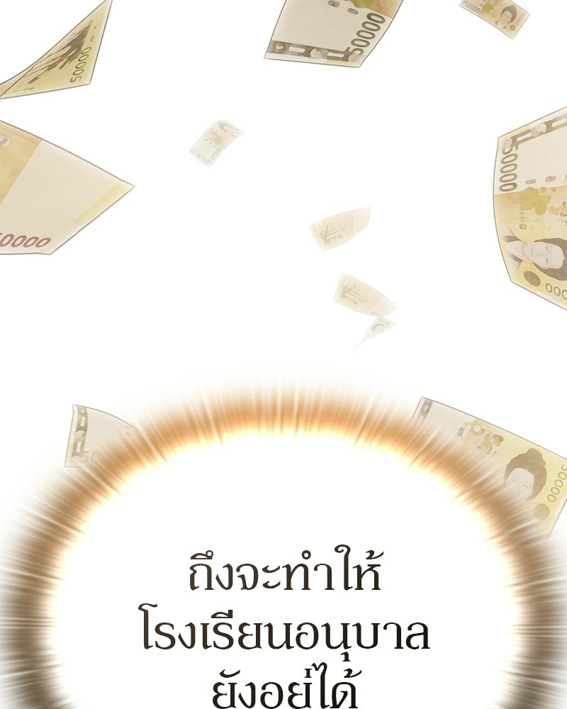 อนุบาลสัตว์วิเศษ - หน้า 21