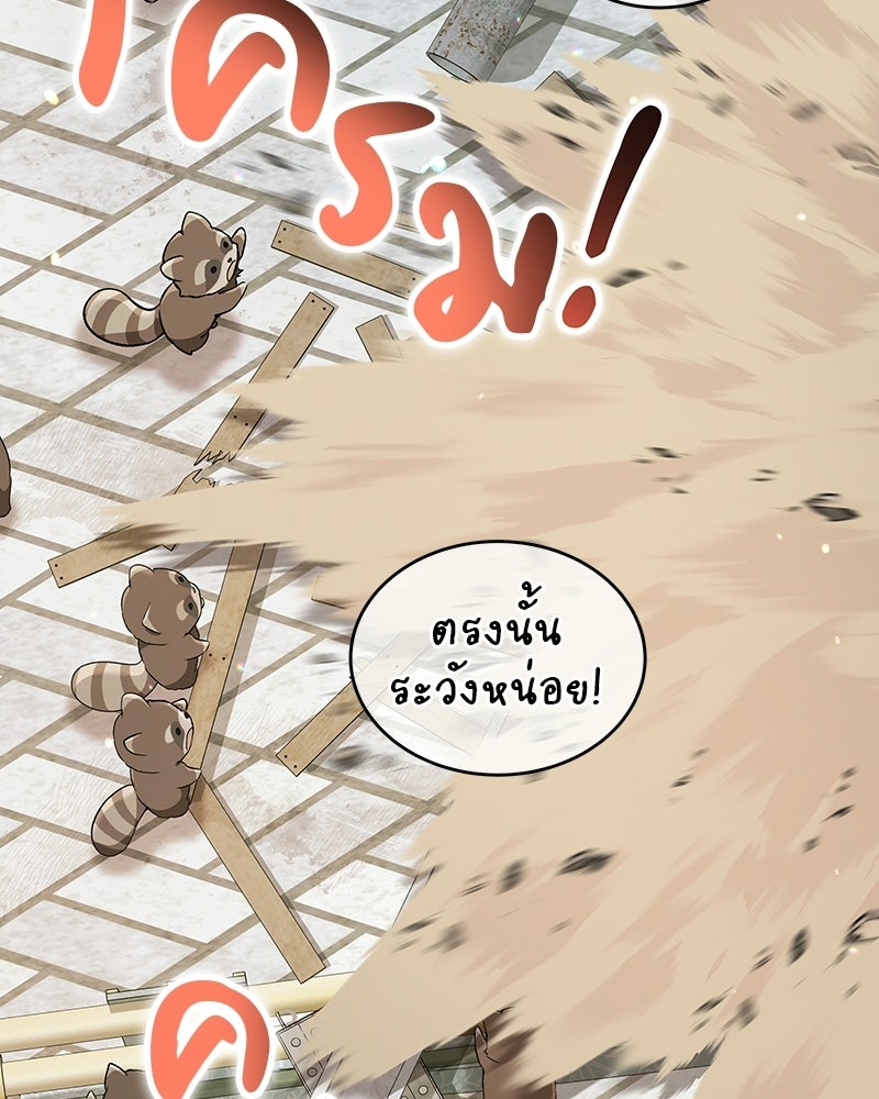 อนุบาลสัตว์วิเศษ - หน้า 27