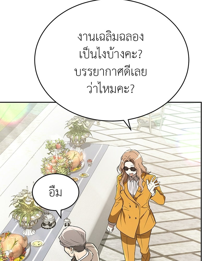 อนุบาลสัตว์วิเศษ - หน้า 67