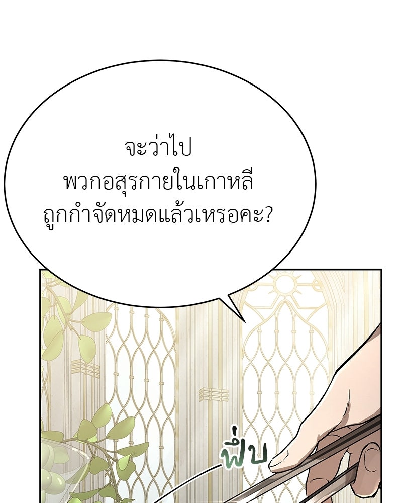 อนุบาลสัตว์วิเศษ - หน้า 69