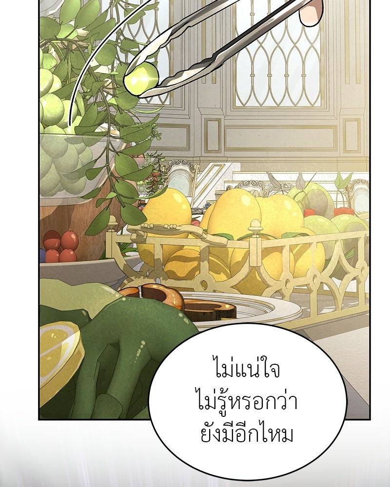 อนุบาลสัตว์วิเศษ - หน้า 70