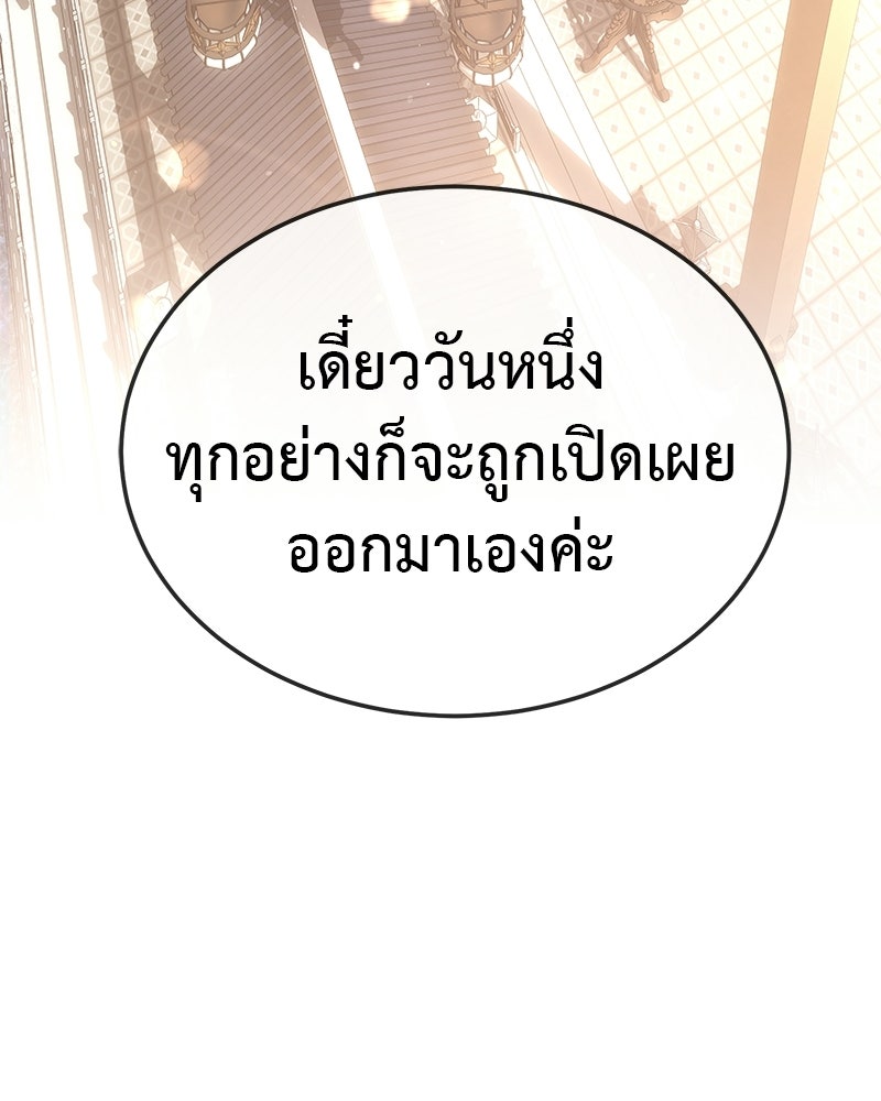 อนุบาลสัตว์วิเศษ - หน้า 95