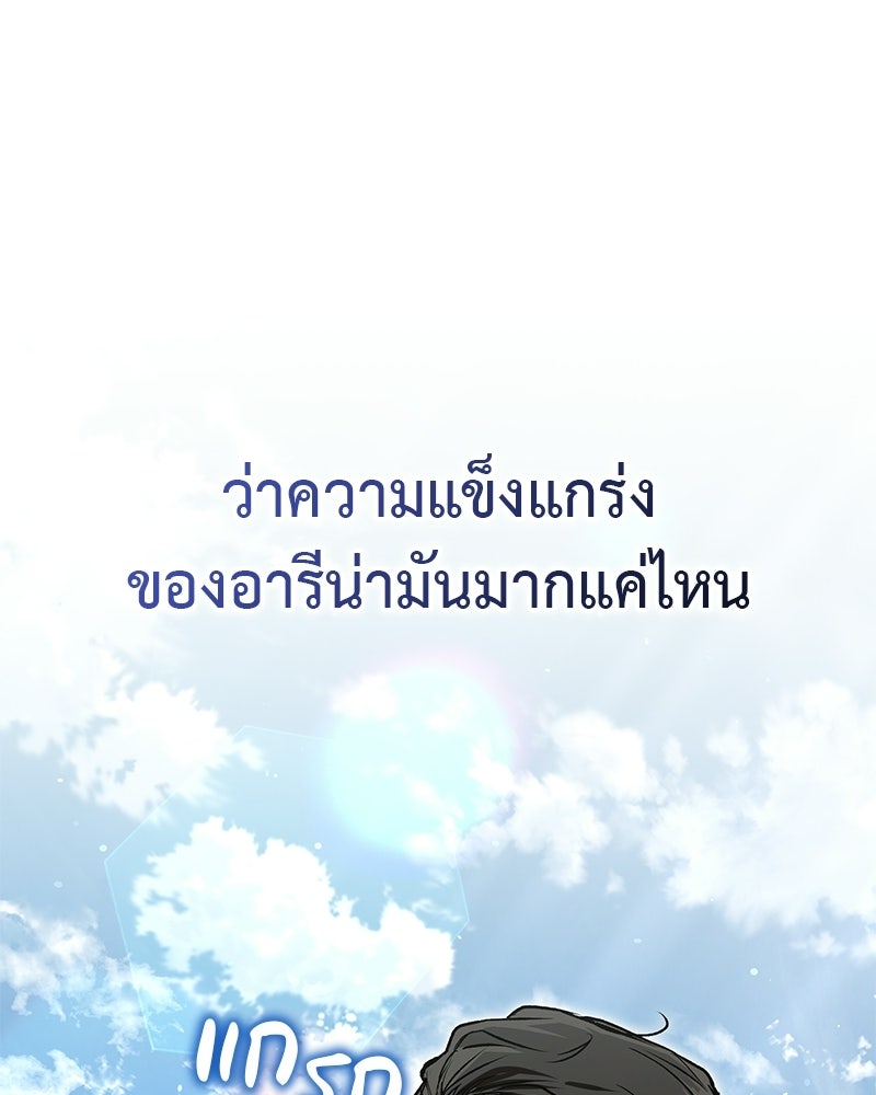 อนุบาลสัตว์วิเศษ - หน้า 96