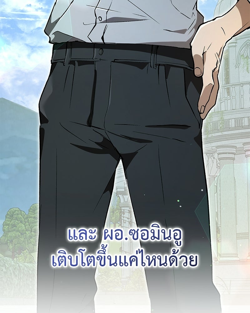 อนุบาลสัตว์วิเศษ - หน้า 98
