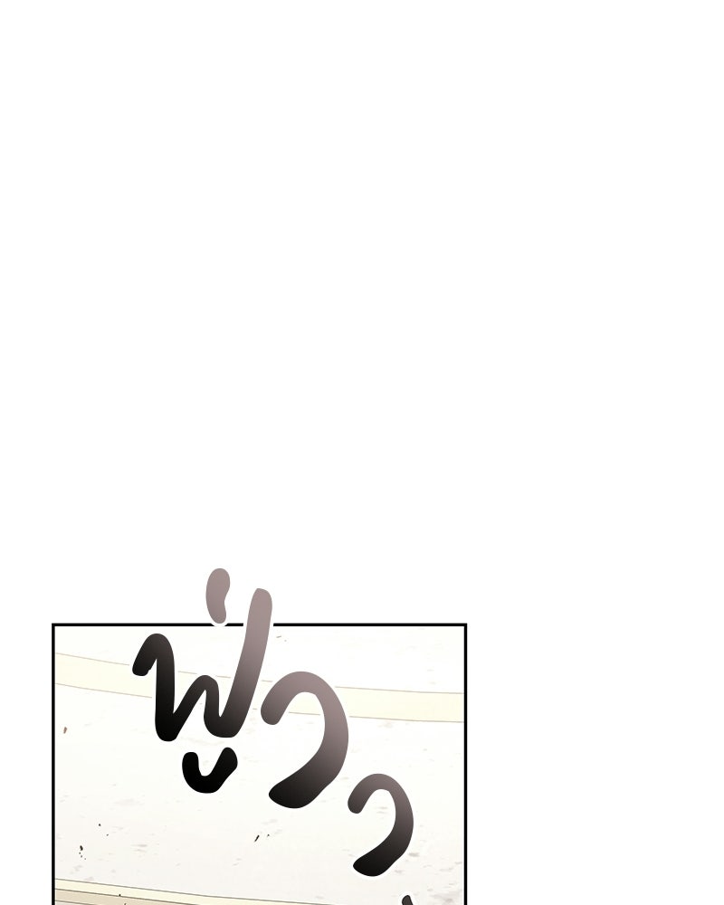 อนุบาลสัตว์วิเศษ - หน้า 134