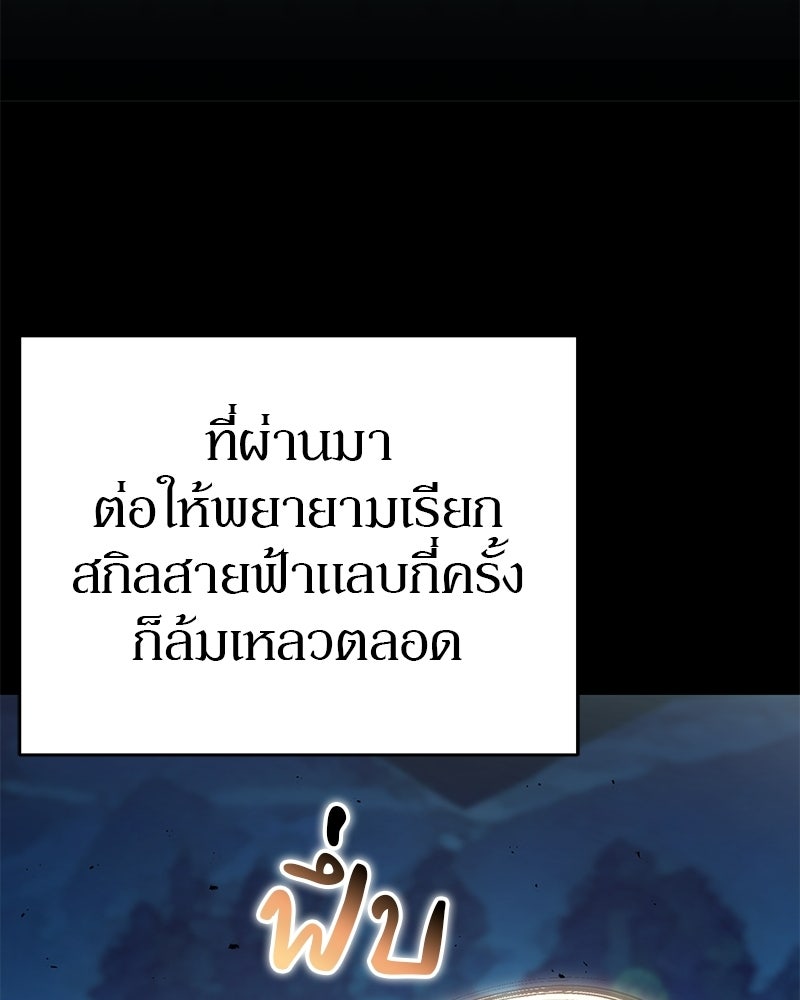 อนุบาลสัตว์วิเศษ - หน้า 146