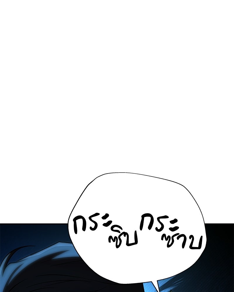 อนุบาลสัตว์วิเศษ - หน้า 15