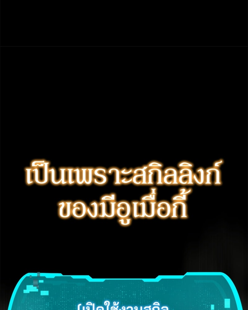 อนุบาลสัตว์วิเศษ - หน้า 151