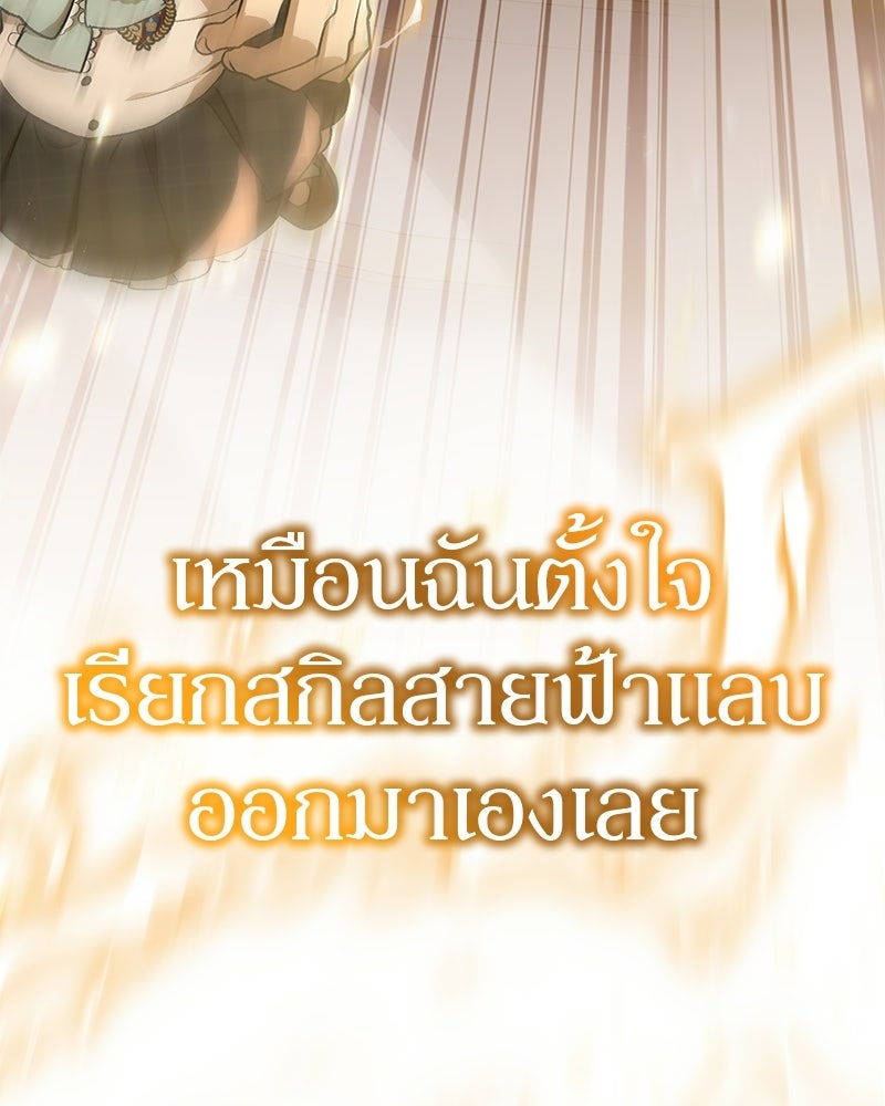 อนุบาลสัตว์วิเศษ - หน้า 156