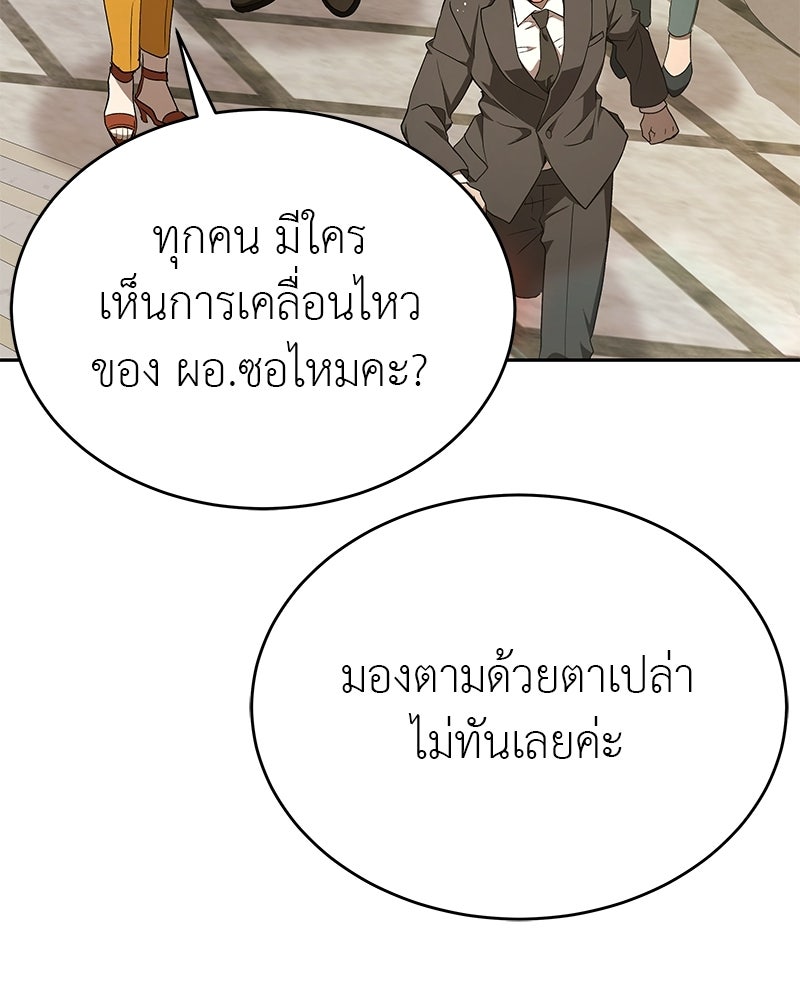อนุบาลสัตว์วิเศษ - หน้า 164