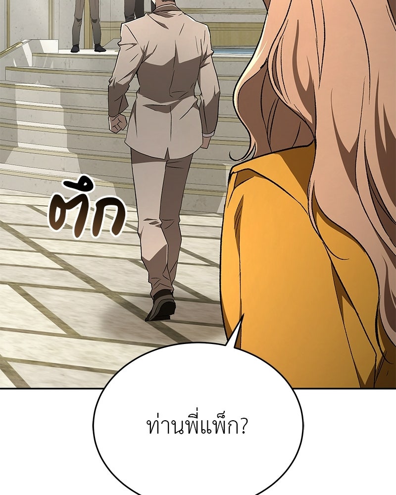 อนุบาลสัตว์วิเศษ - หน้า 168