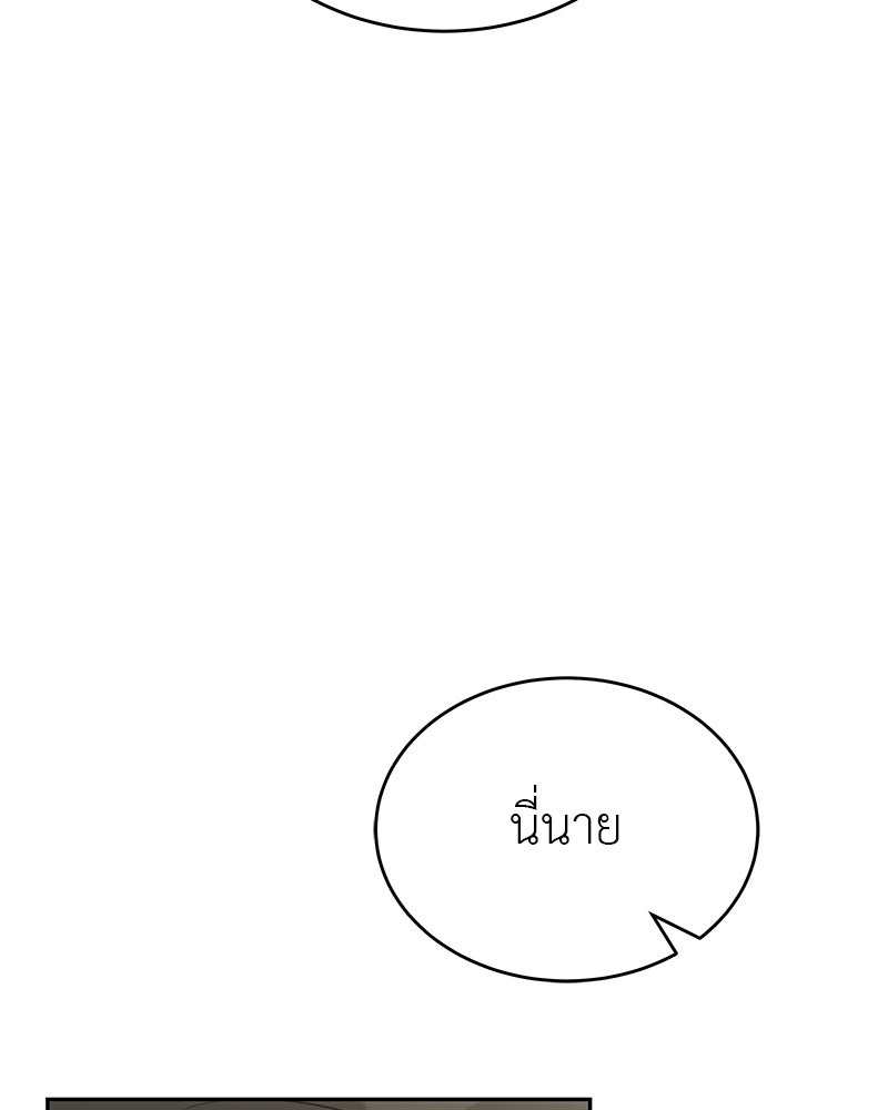 อนุบาลสัตว์วิเศษ - หน้า 169