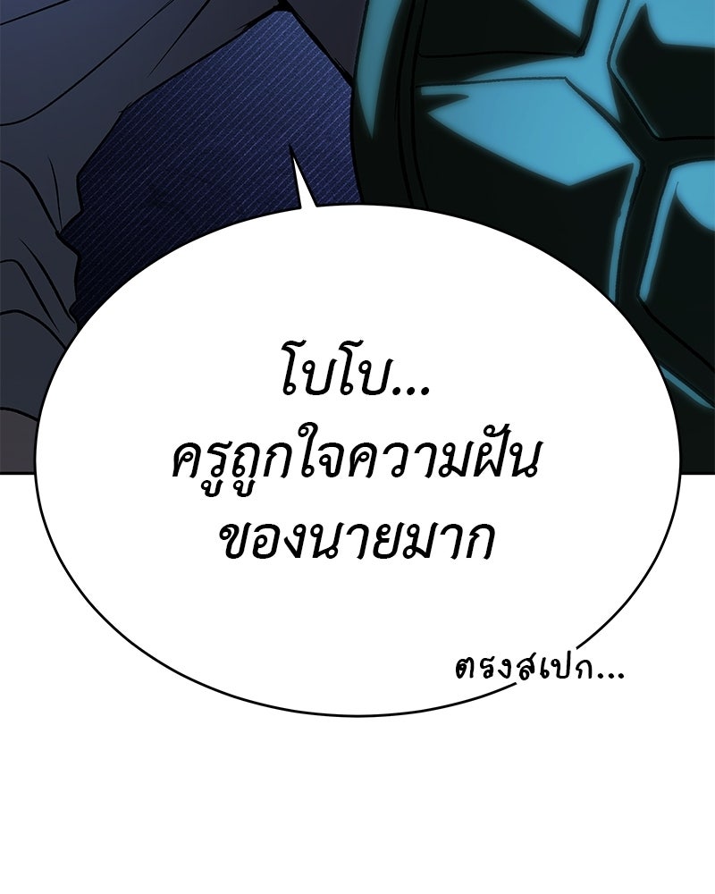 อนุบาลสัตว์วิเศษ - หน้า 17