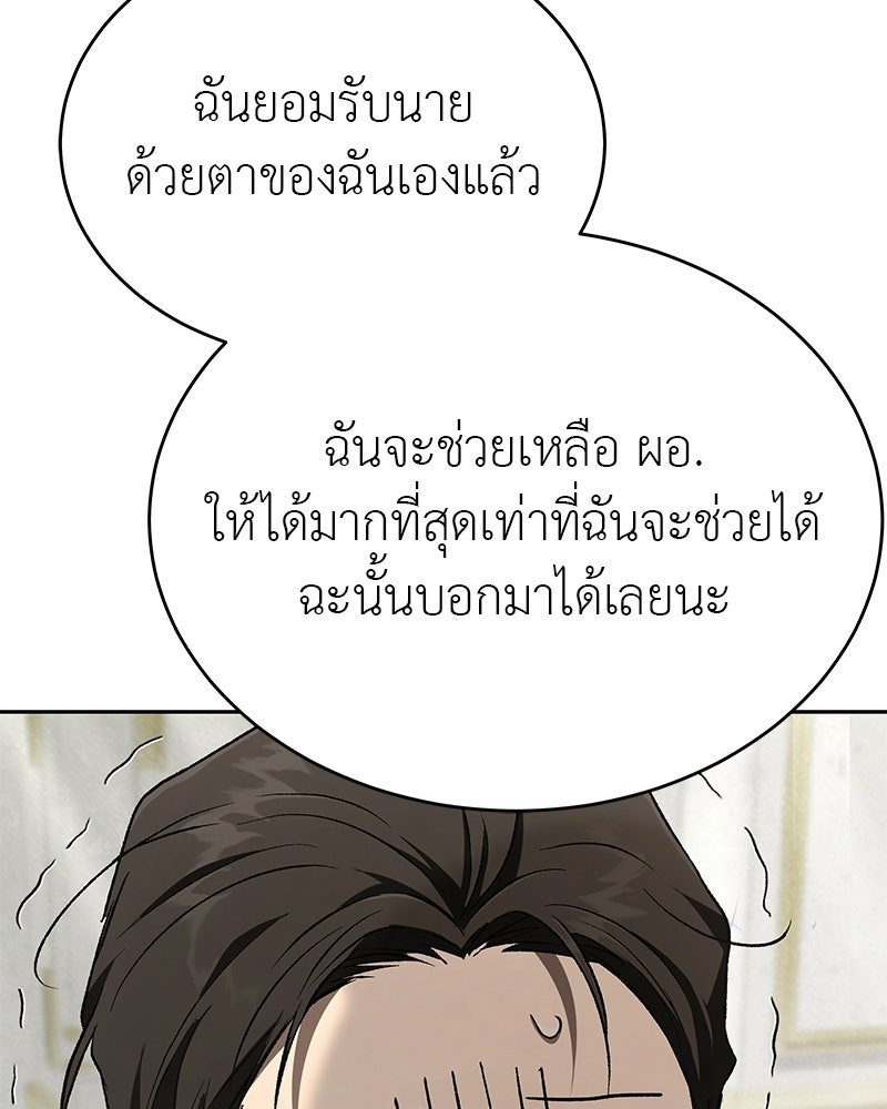 อนุบาลสัตว์วิเศษ - หน้า 177