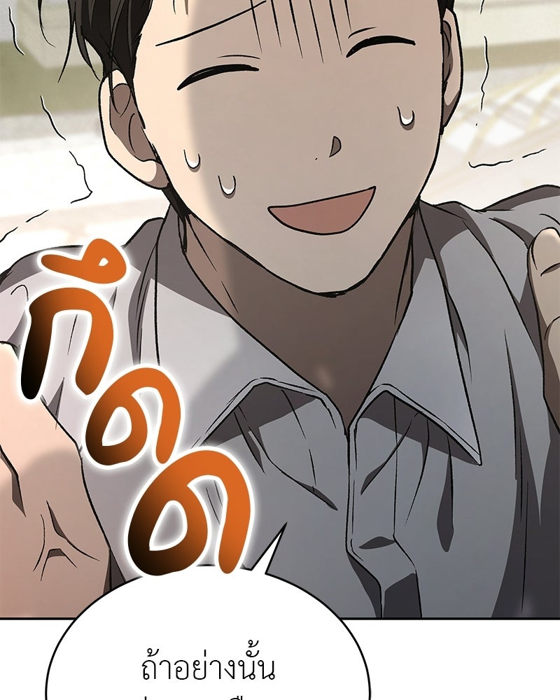 อนุบาลสัตว์วิเศษ - หน้า 178