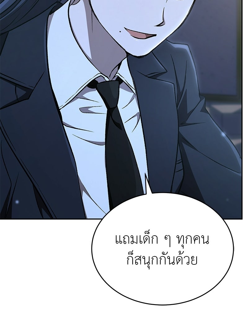 อนุบาลสัตว์วิเศษ - หน้า 195