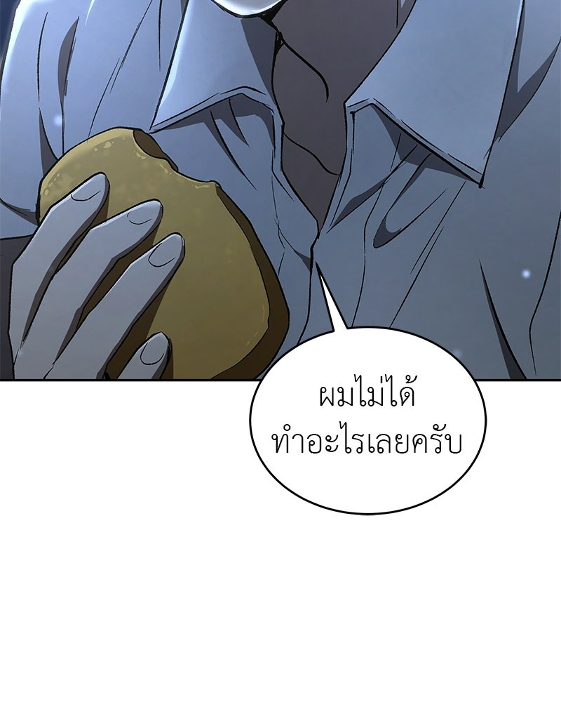 อนุบาลสัตว์วิเศษ - หน้า 198