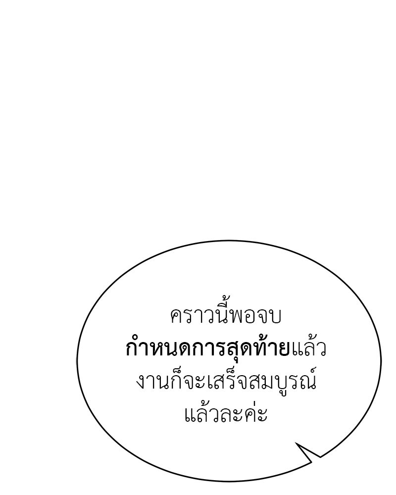อนุบาลสัตว์วิเศษ - หน้า 199