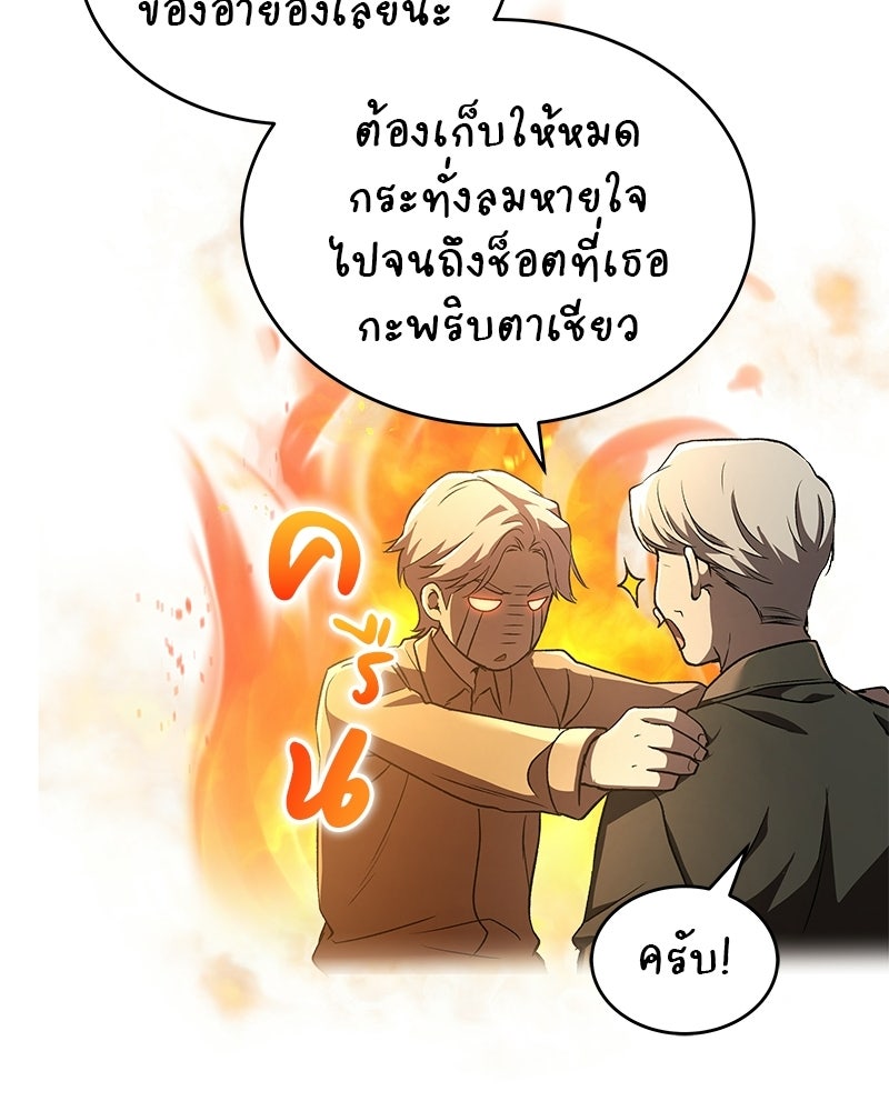 อนุบาลสัตว์วิเศษ - หน้า 207