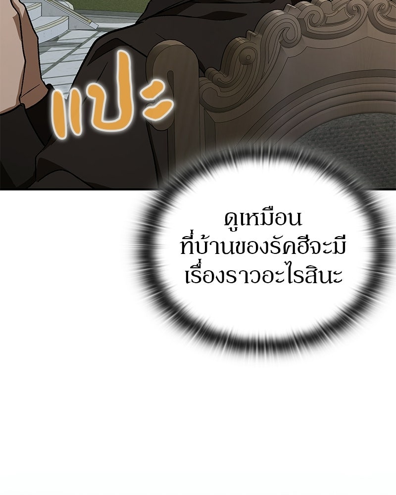 อนุบาลสัตว์วิเศษ - หน้า 53