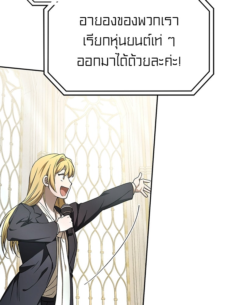 อนุบาลสัตว์วิเศษ - หน้า 84