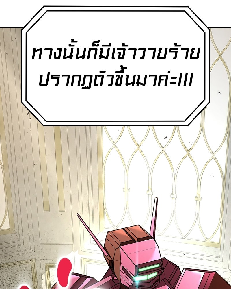 อนุบาลสัตว์วิเศษ - หน้า 87