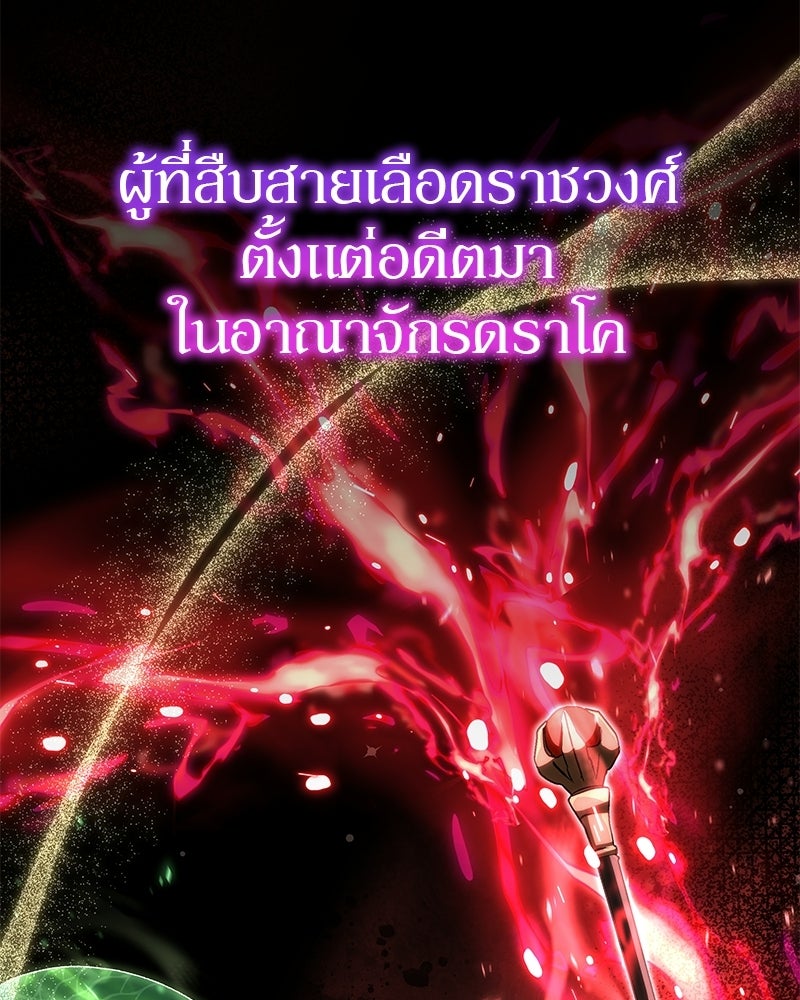 อนุบาลสัตว์วิเศษ - หน้า 104