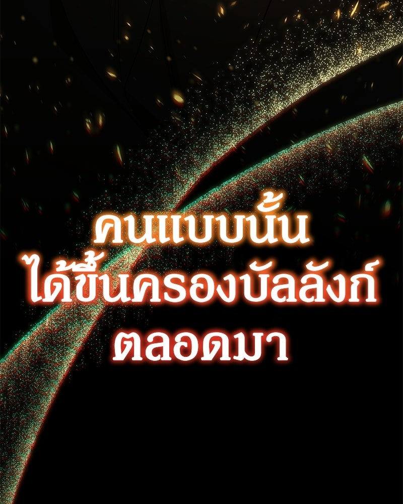 อนุบาลสัตว์วิเศษ - หน้า 108