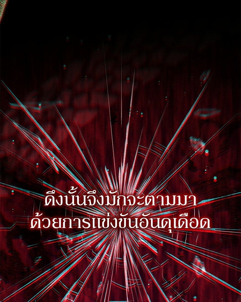 อนุบาลสัตว์วิเศษ - หน้า 109