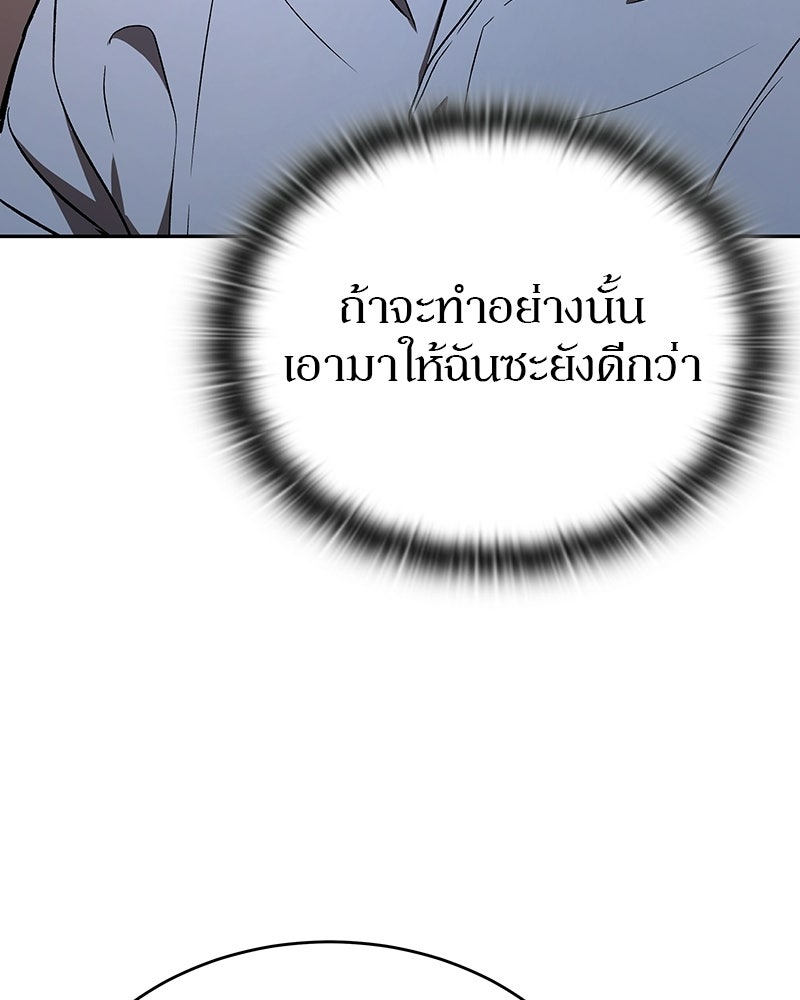 อนุบาลสัตว์วิเศษ - หน้า 11