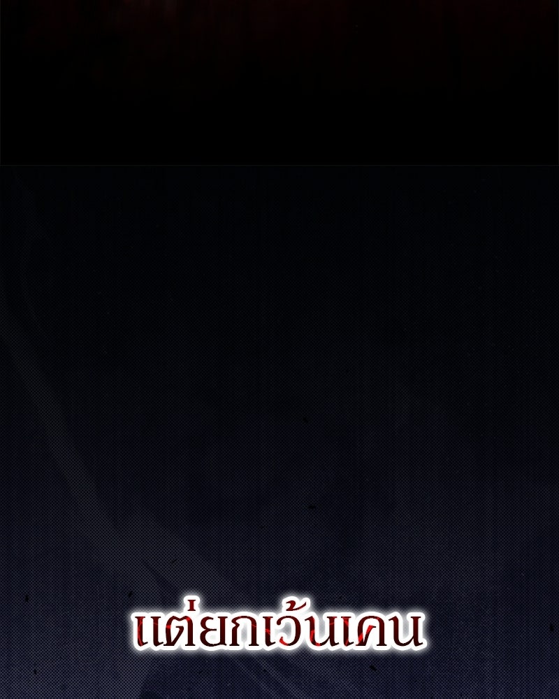 อนุบาลสัตว์วิเศษ - หน้า 111
