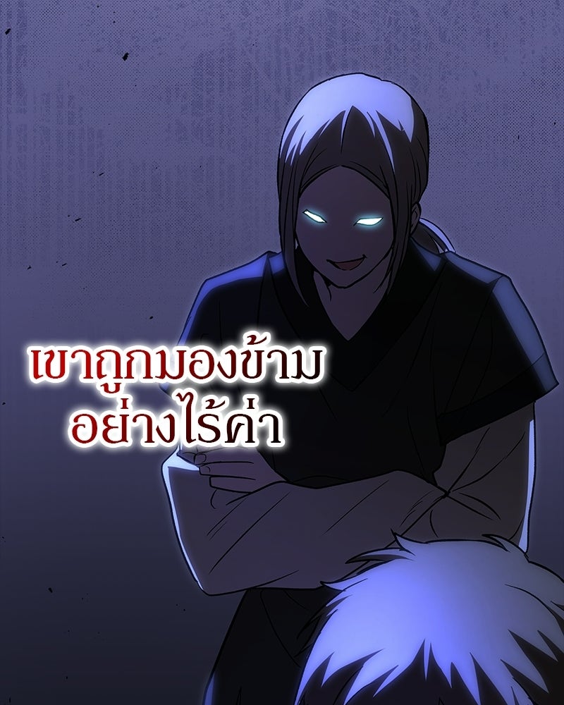 อนุบาลสัตว์วิเศษ - หน้า 113