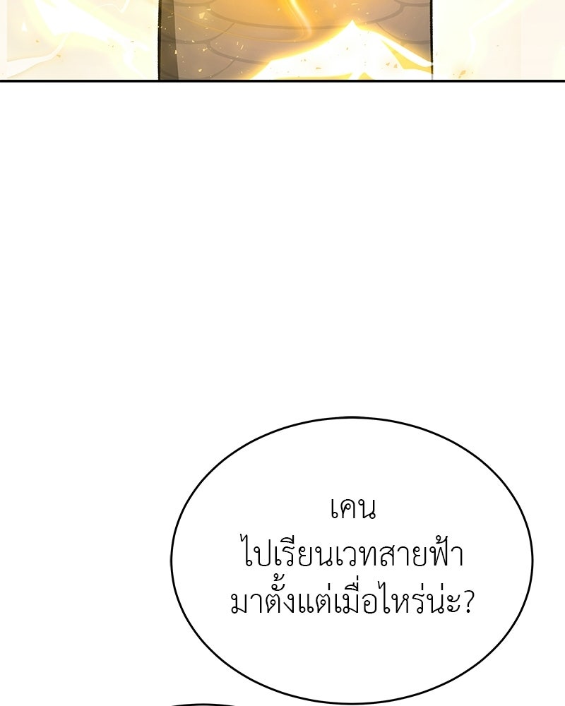 อนุบาลสัตว์วิเศษ - หน้า 128