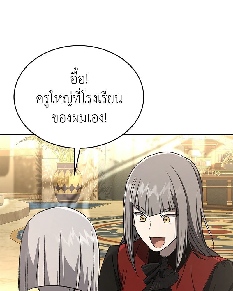 อนุบาลสัตว์วิเศษ - หน้า 131
