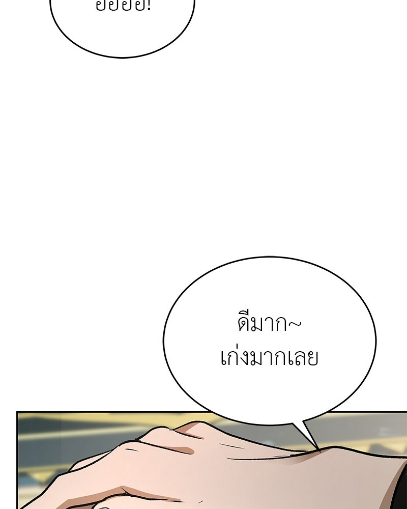 อนุบาลสัตว์วิเศษ - หน้า 133