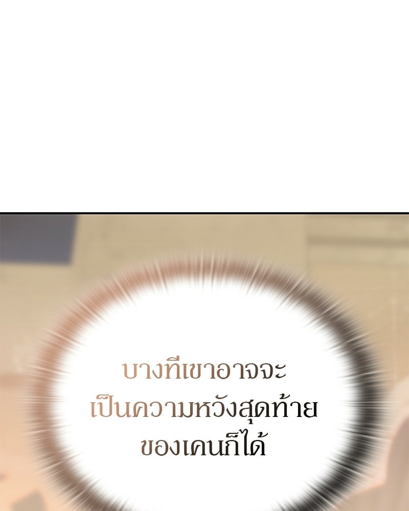 อนุบาลสัตว์วิเศษ - หน้า 135