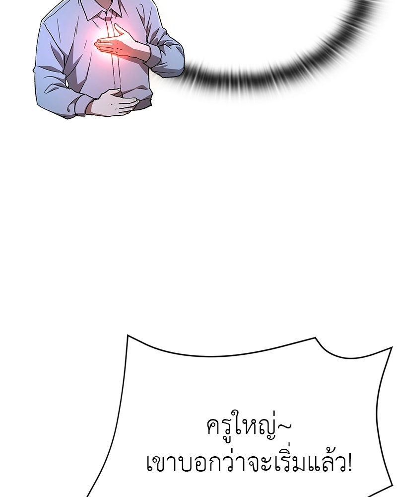 อนุบาลสัตว์วิเศษ - หน้า 14