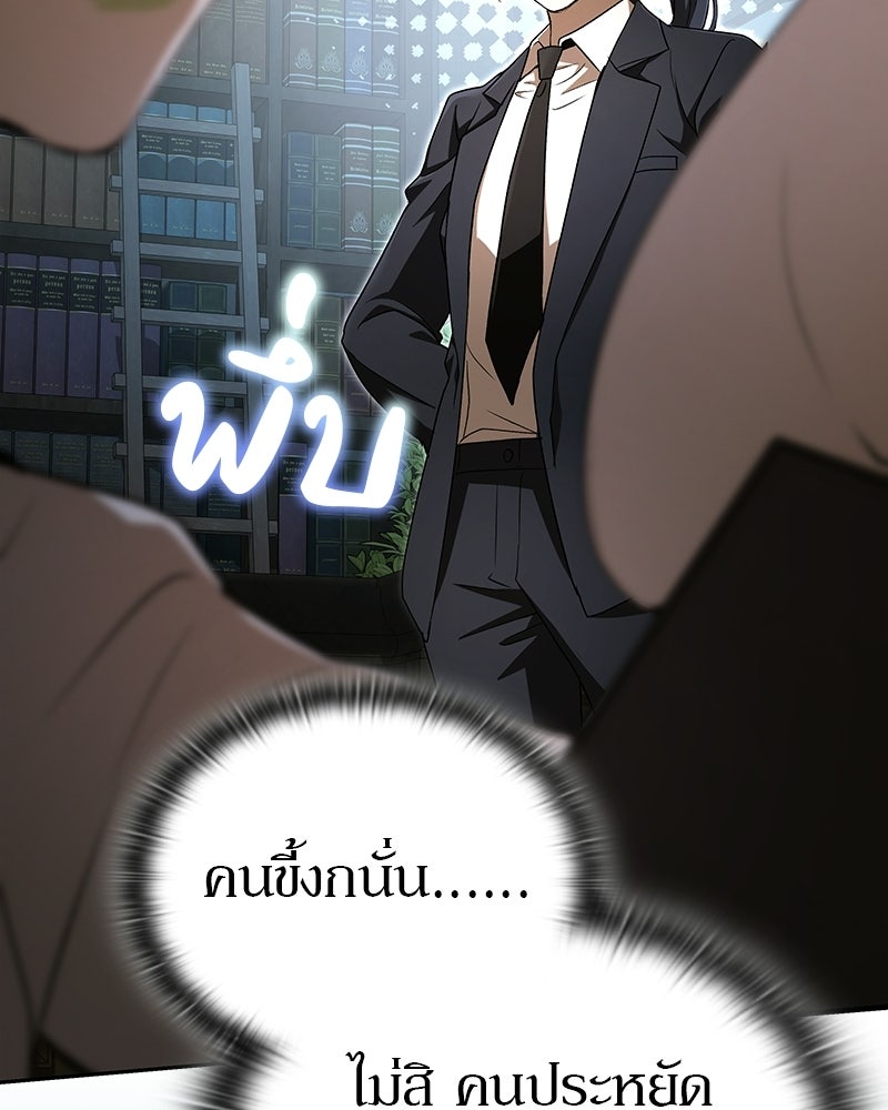 อนุบาลสัตว์วิเศษ - หน้า 174