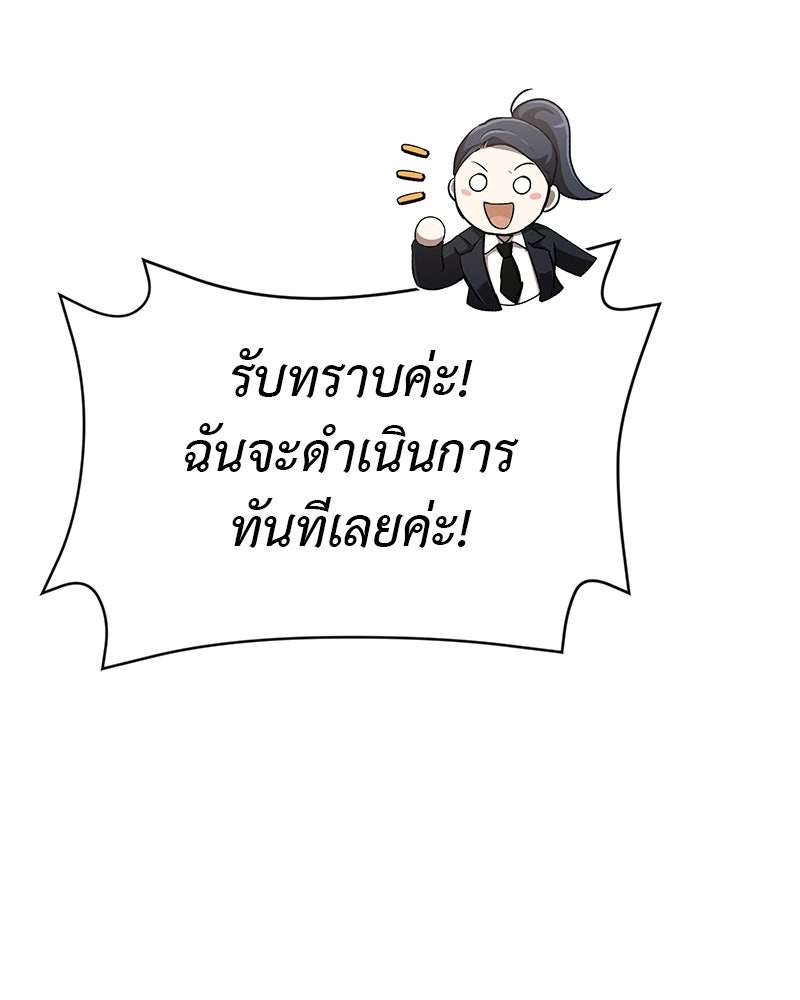 อนุบาลสัตว์วิเศษ - หน้า 186