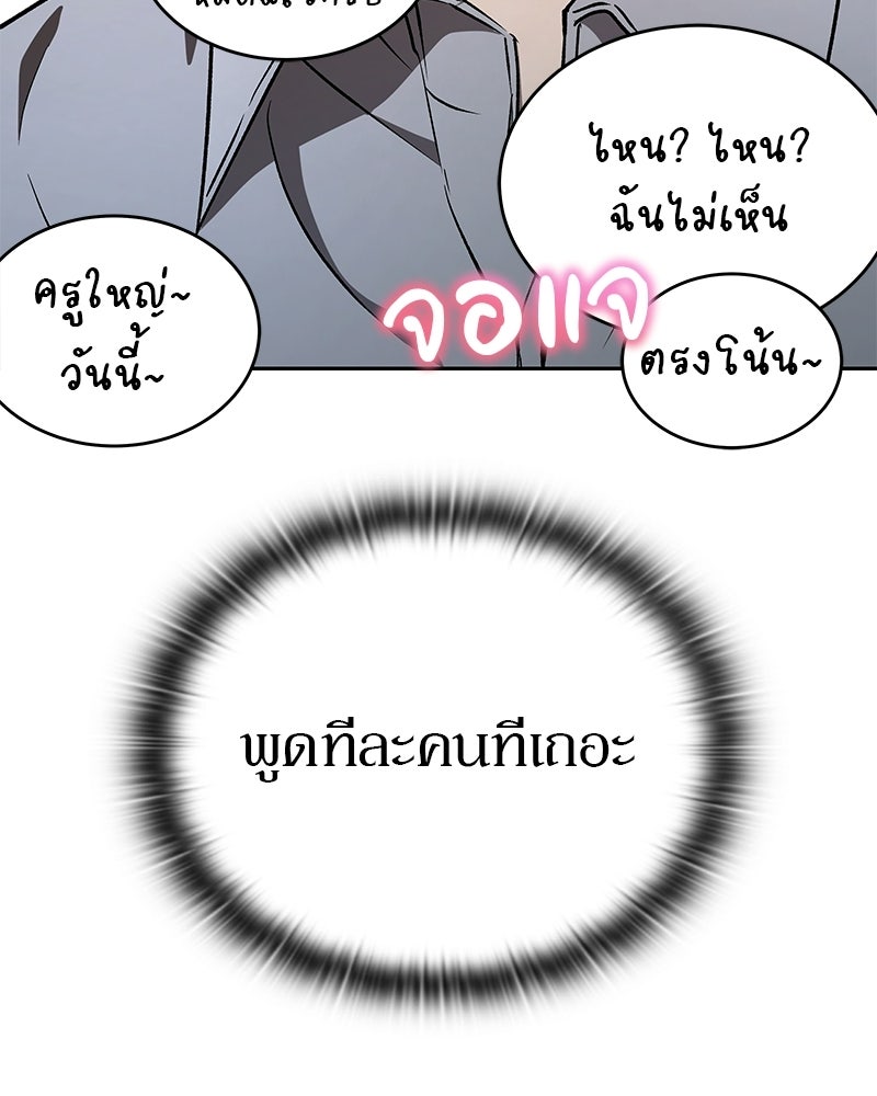 อนุบาลสัตว์วิเศษ - หน้า 22