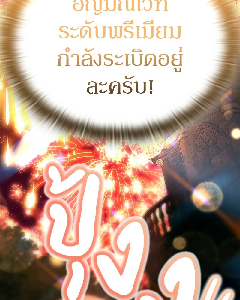 อนุบาลสัตว์วิเศษ - หน้า 46
