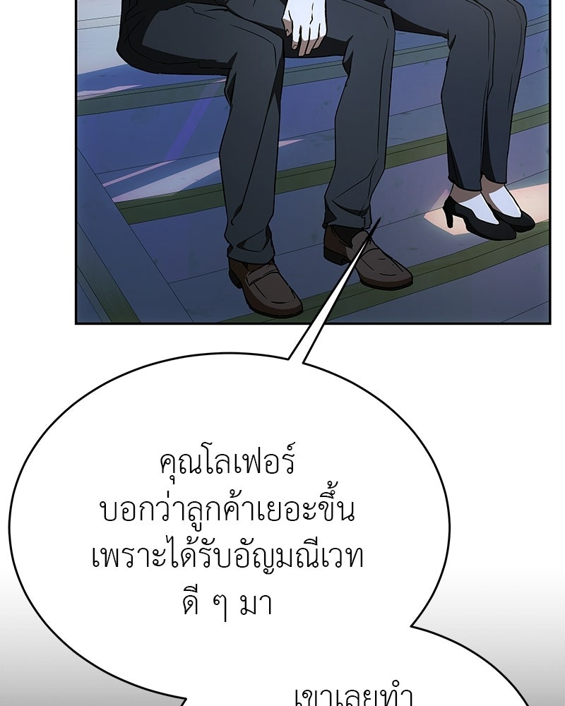 อนุบาลสัตว์วิเศษ - หน้า 5