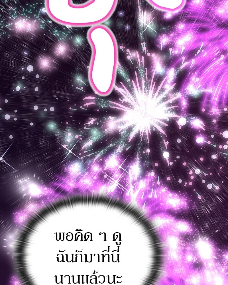 อนุบาลสัตว์วิเศษ - หน้า 54