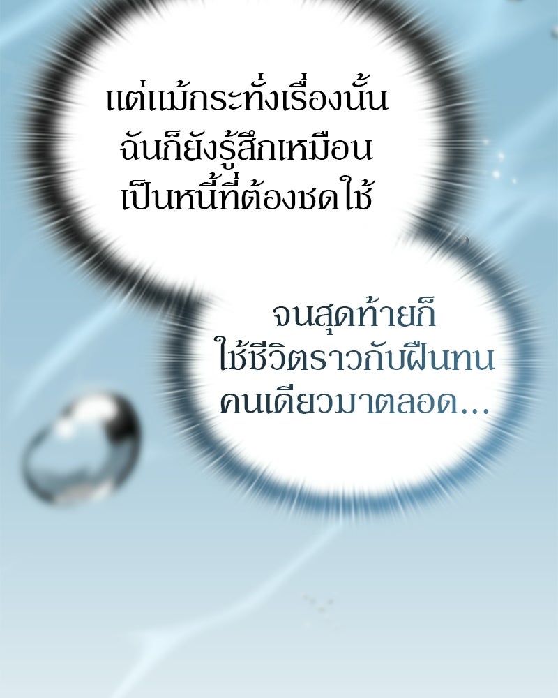 อนุบาลสัตว์วิเศษ - หน้า 62