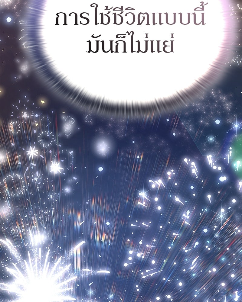 อนุบาลสัตว์วิเศษ - หน้า 74