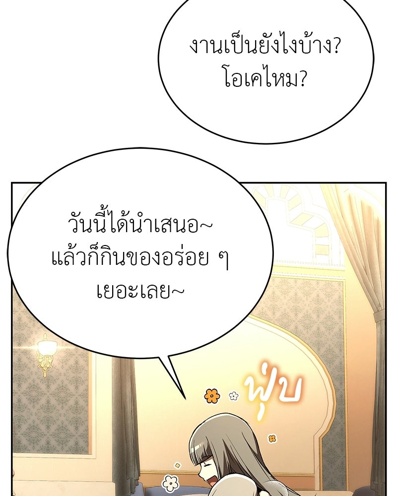 อนุบาลสัตว์วิเศษ - หน้า 90