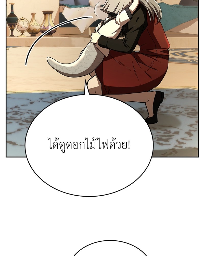 อนุบาลสัตว์วิเศษ - หน้า 91