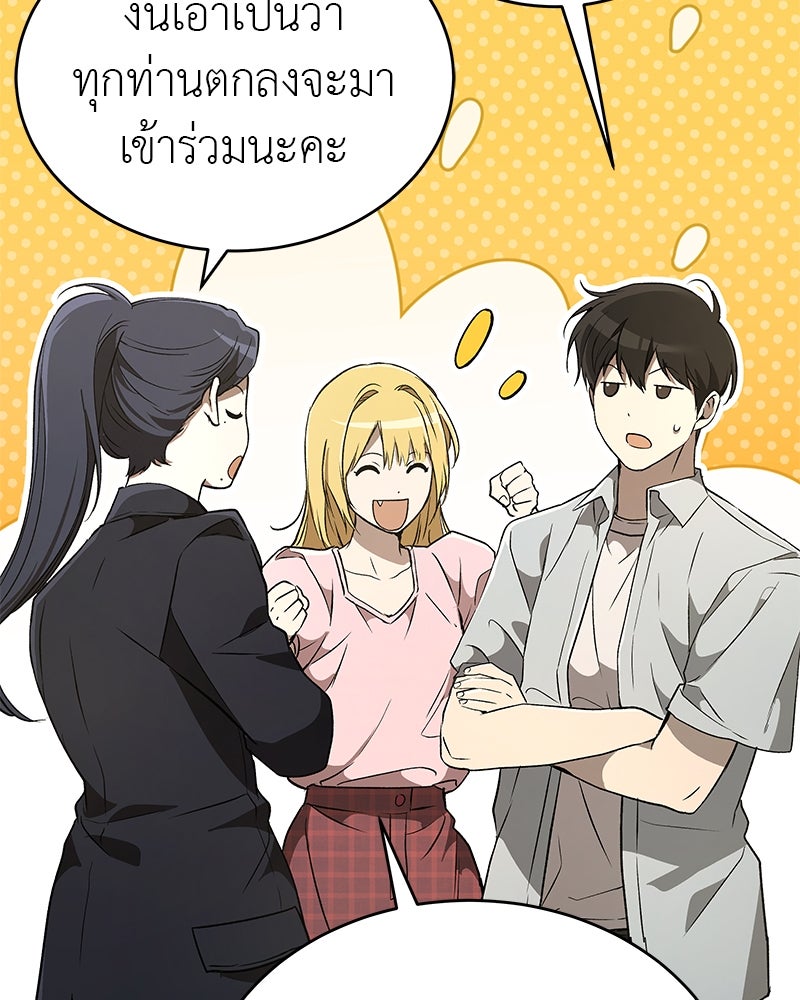 อนุบาลสัตว์วิเศษ - หน้า 113