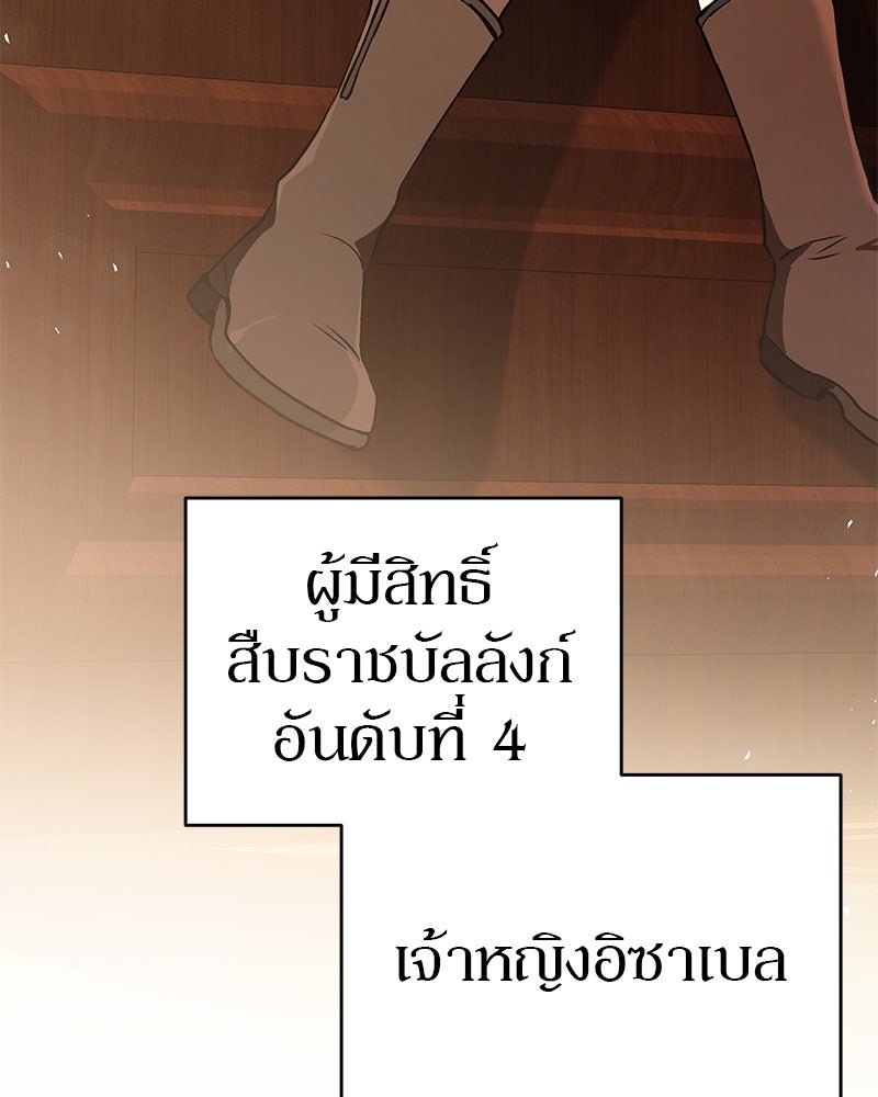 อนุบาลสัตว์วิเศษ - หน้า 131