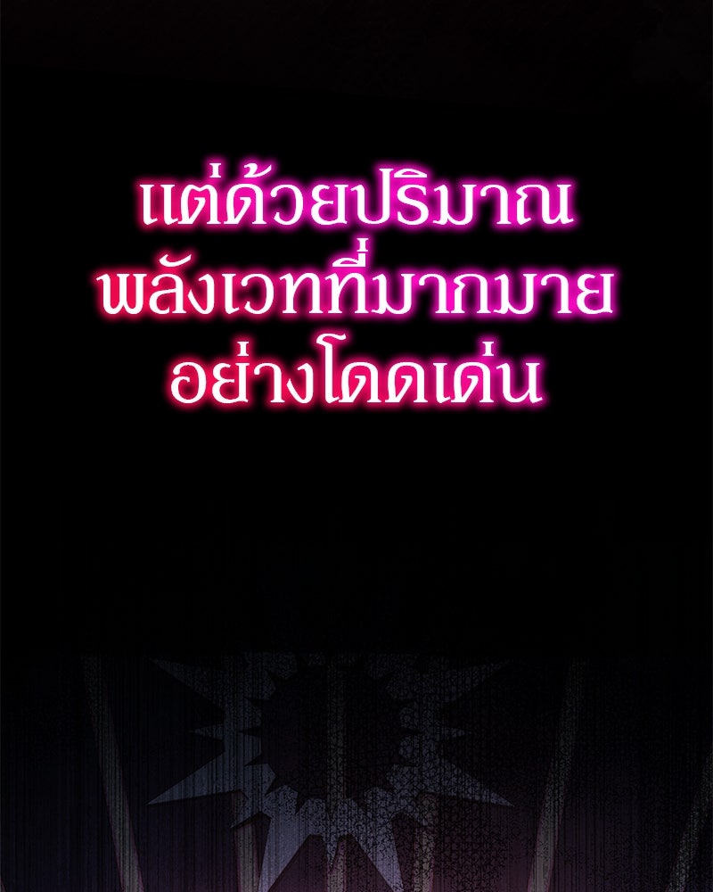 อนุบาลสัตว์วิเศษ - หน้า 135